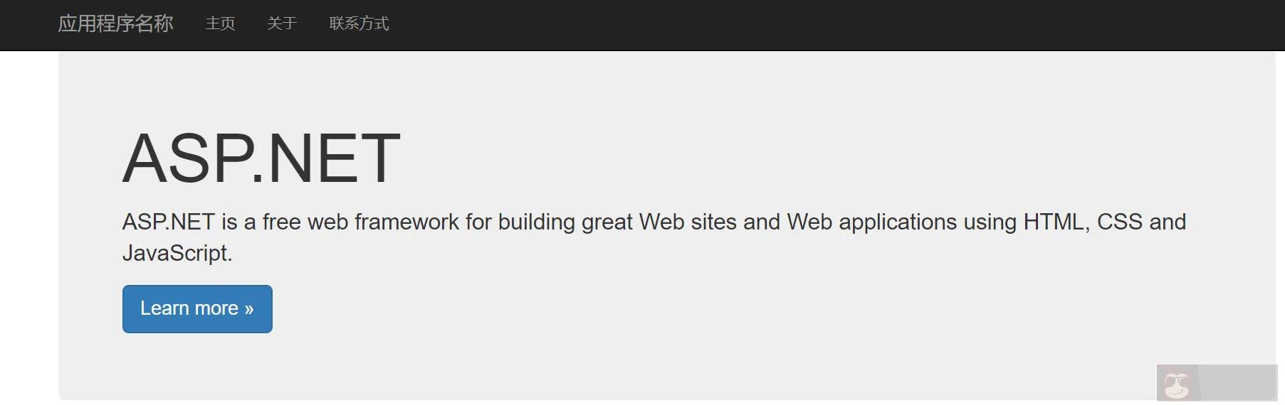 ASP.NET Web Forms – Button 控件简介