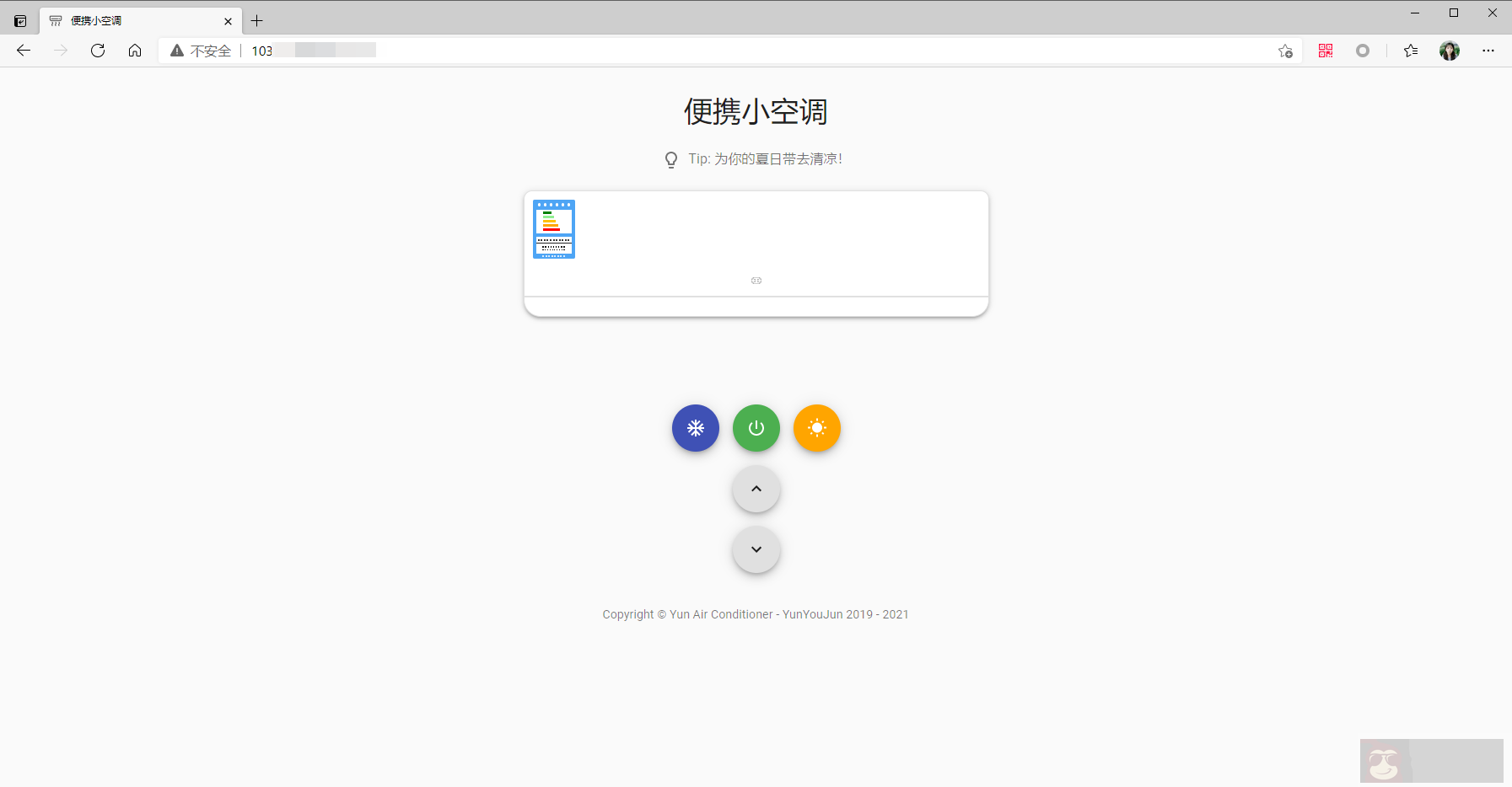 夏天到了用 TypeScript 给自己开个小空调吧