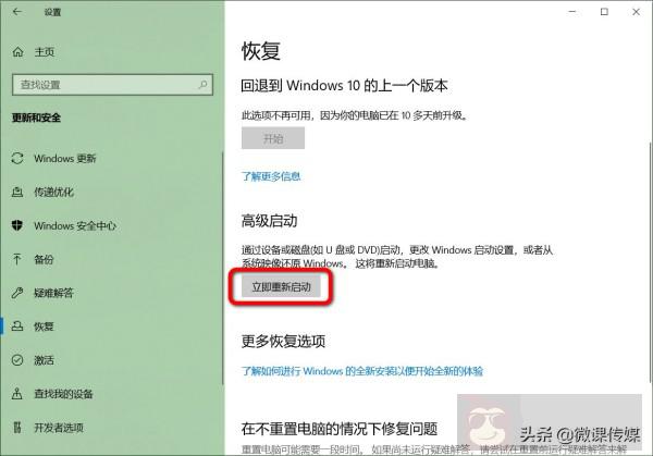 Windows10 进入安全模式的四种方法 Windows10 进入安全模式的四种方法