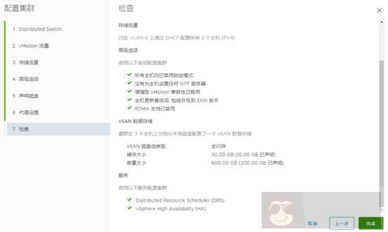 VSAN 7 安装部署指南(二) VSAN 7 安装部署指南(二)