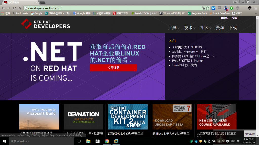 申请红帽企业版 Linux 开发者订阅