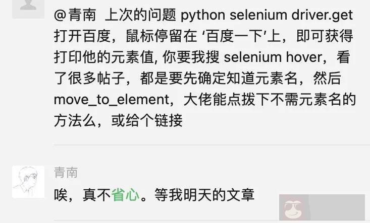 使用小技巧教你用 Selenium 获取鼠标指向的元素