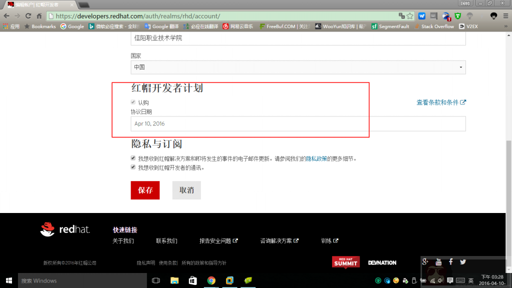 申请红帽企业版 Linux 开发者订阅