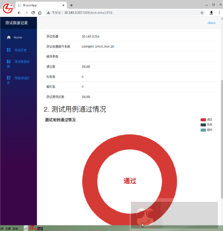 龙芯 LoongArch64 架构提供对 .NET 3.1 的支持