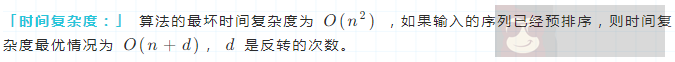 Go 语言数据结构之插入排序示例 Go 语言数据结构之插入排序示例
