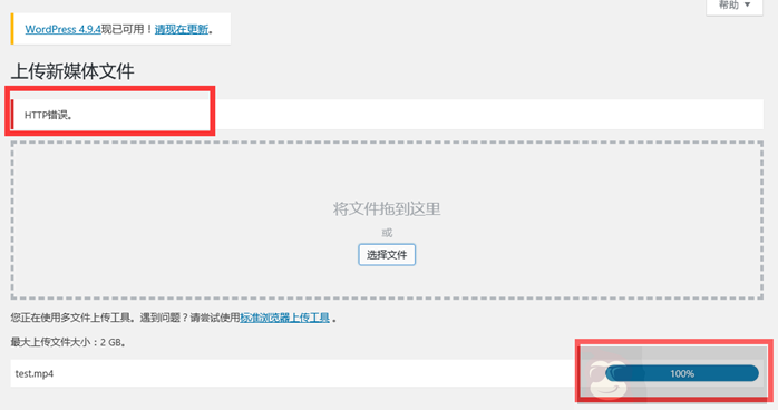 如何处理 WordPress 上传资源报 HTTP 错误 如何处理 WordPress 上传资源报 HTTP 错误