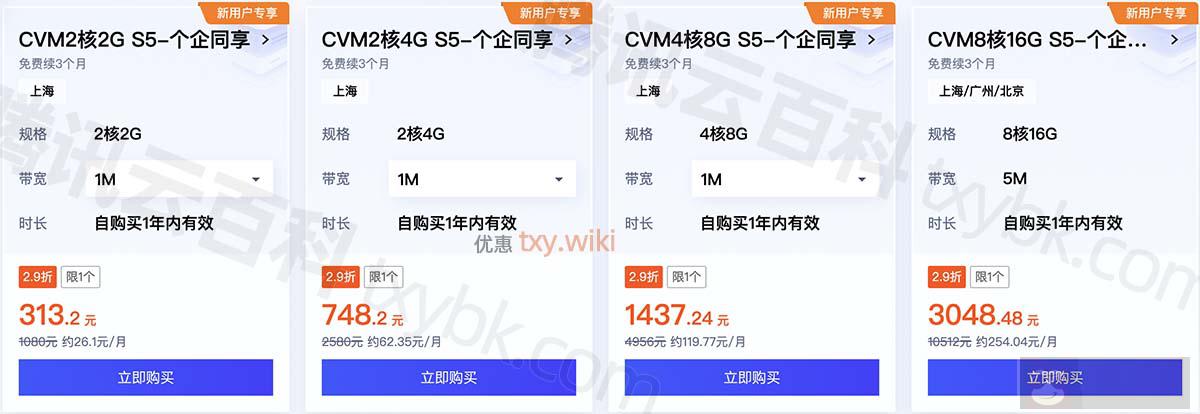 刚刚：2024 年腾讯云 618 活动云服务器价格表曝光！领 8888 元代金券