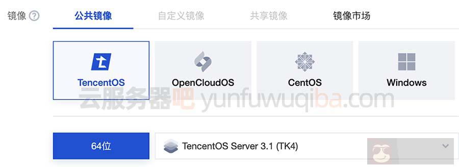 腾讯云服务器镜像系统