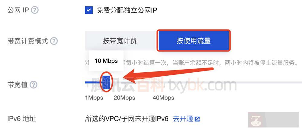 设置带宽峰值避免突发流量产生高额费用