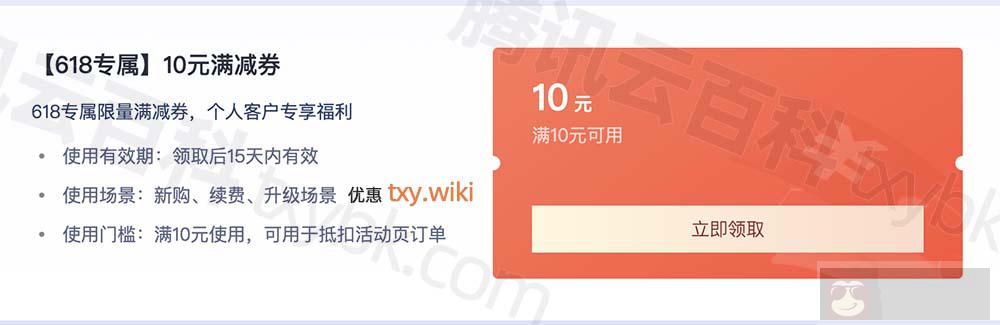 刚刚：2024 年腾讯云 618 活动云服务器价格表曝光！领 8888 元代金券