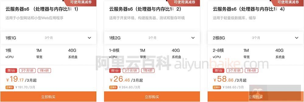 阿里云服务器优惠价格表
