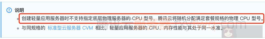 轻量应用服务器时不支持指定 CPU 型号随机分配处理器