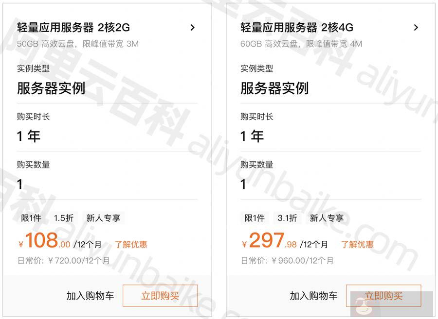 阿里云服务器优惠价格
