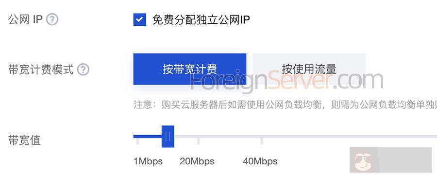 腾讯云服务器带宽计费模式按带宽和按流量