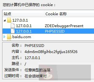 了解 php 中 session 垃圾回收机制