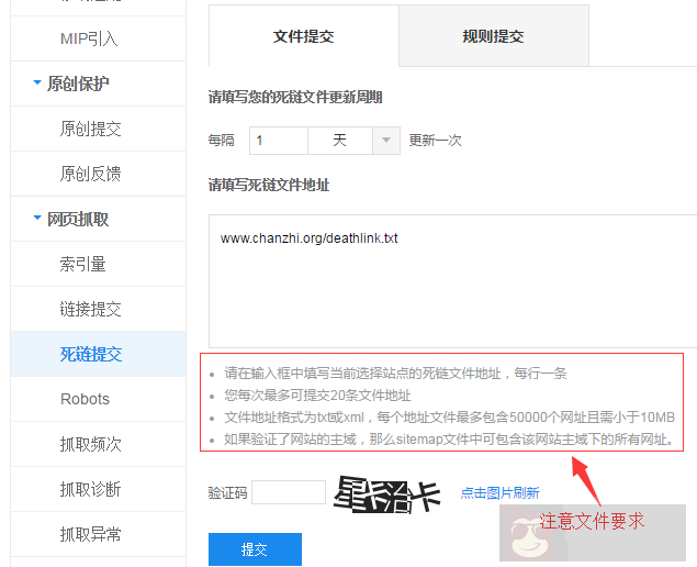 通过 shell 脚本提交网站 404 死链 通过 shell 脚本提交网站 404 死链