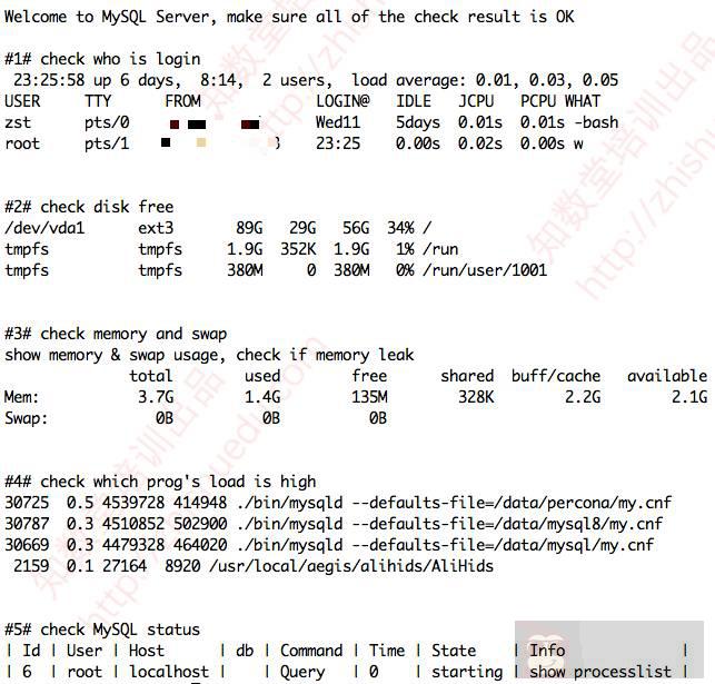 DBA 需关注系统的几个基本状态