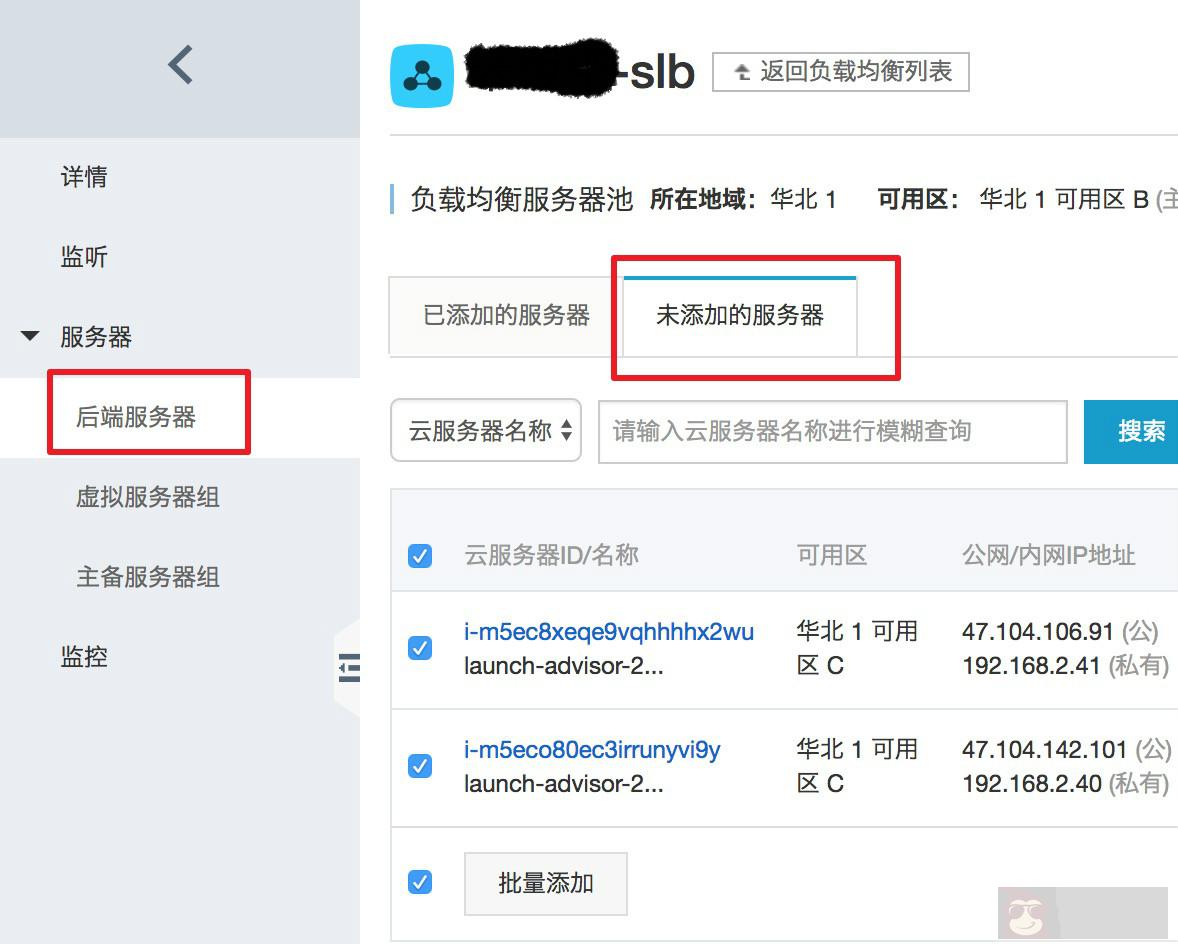 阿里云配置自动横向扩展的同城双中心服务集群