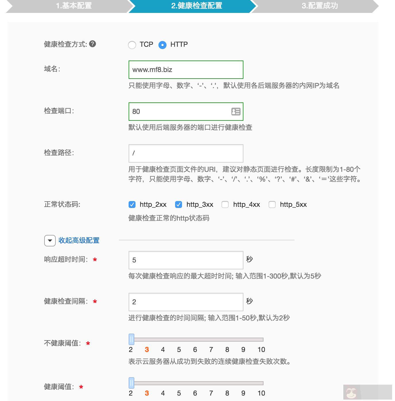 阿里云配置自动横向扩展的同城双中心服务集群