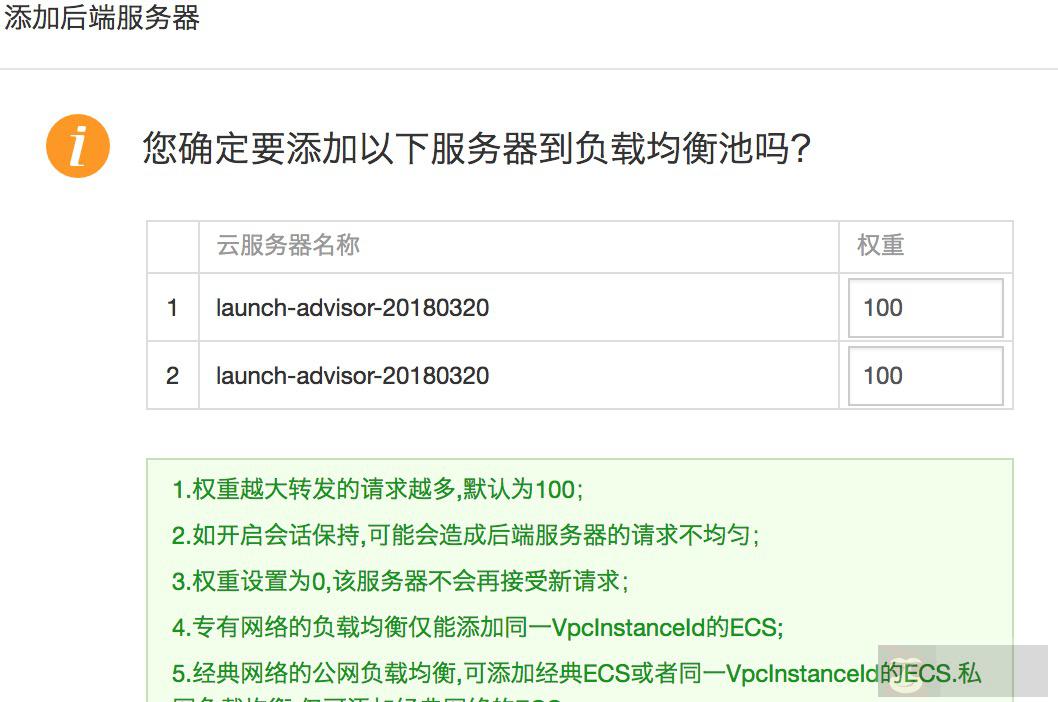 阿里云配置自动横向扩展的同城双中心服务集群