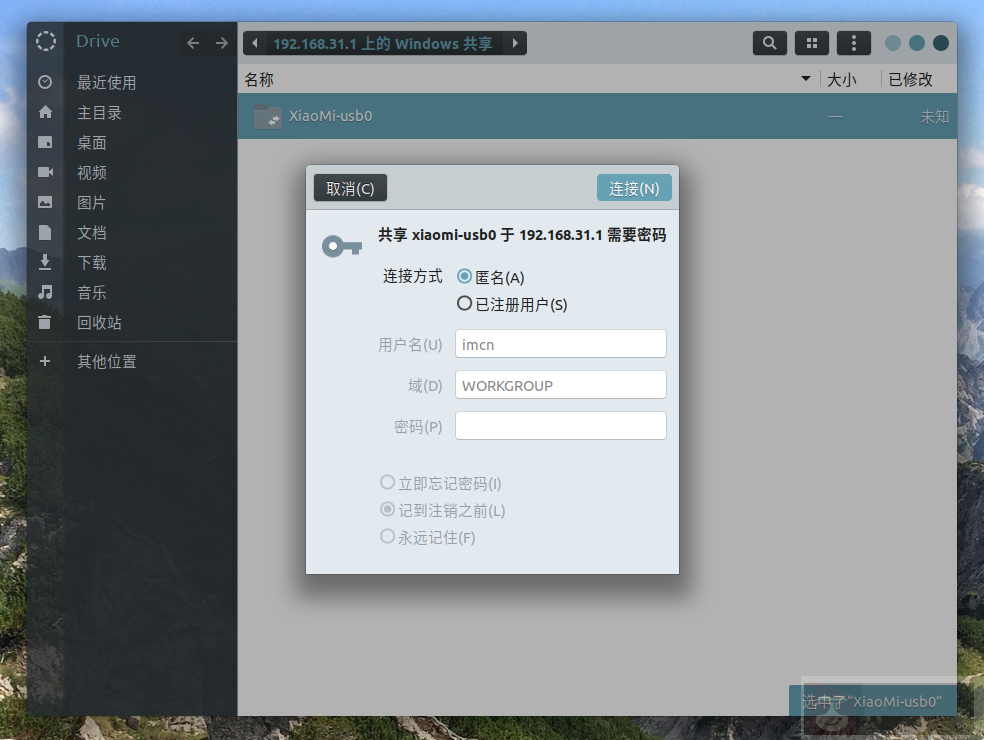 linux 怎么访问小米路由的硬盘 linux 怎么访问小米路由的硬盘