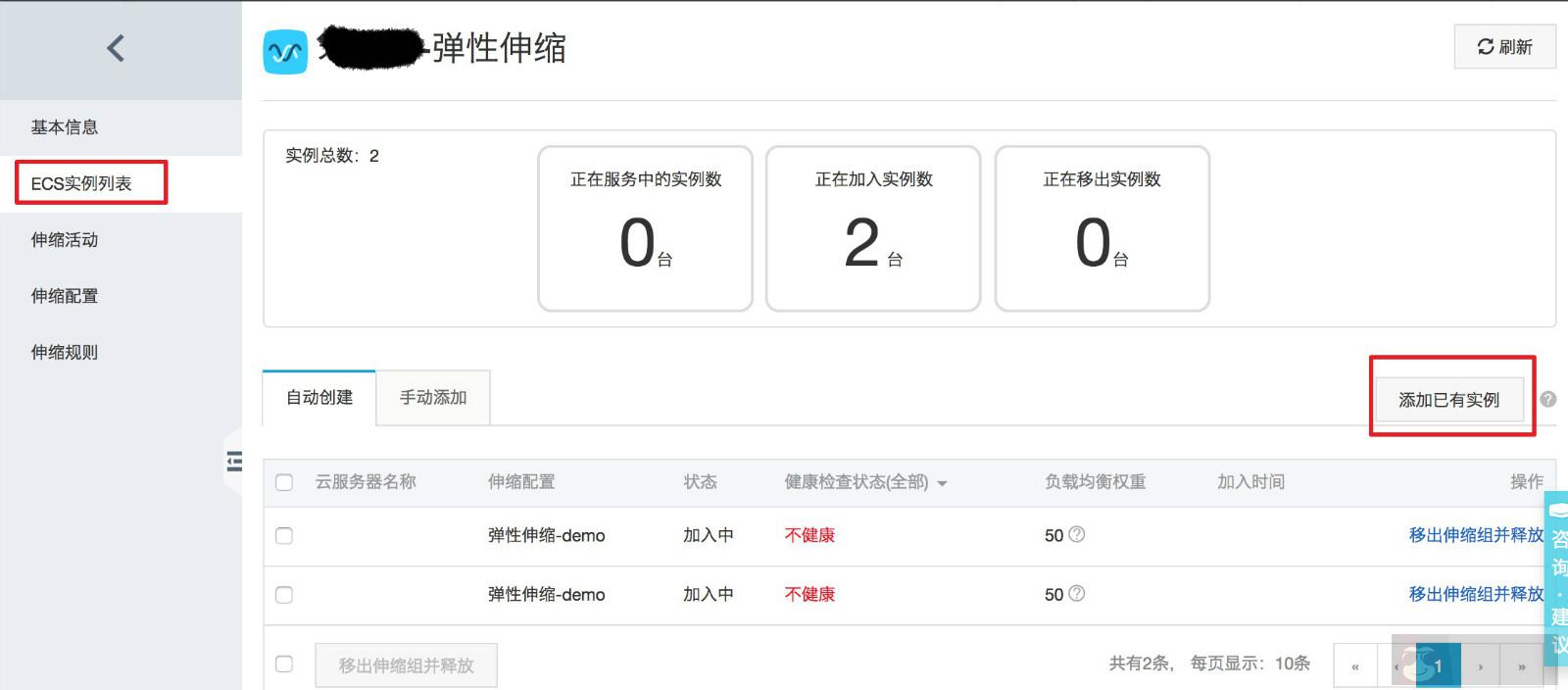 阿里云配置自动横向扩展的同城双中心服务集群