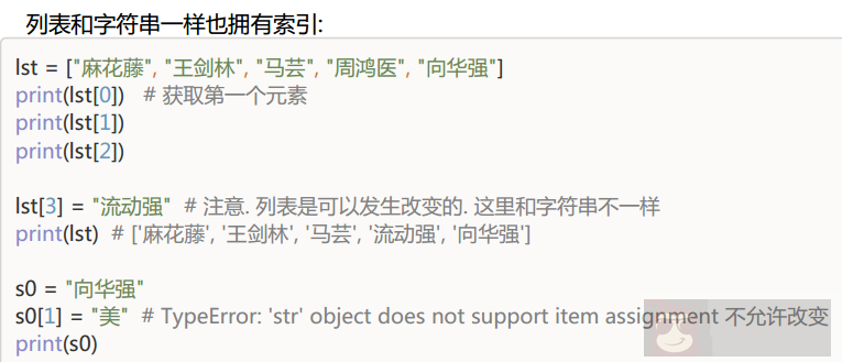 Python 基础学习篇