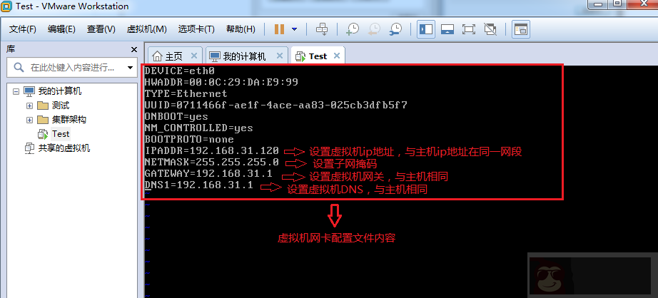 Vmware 三大网络之桥接 Vmware 三大网络之桥接