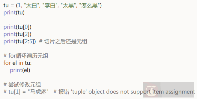 Python 基础学习篇