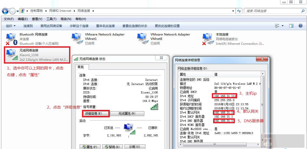 Vmware 三大网络之桥接 Vmware 三大网络之桥接
