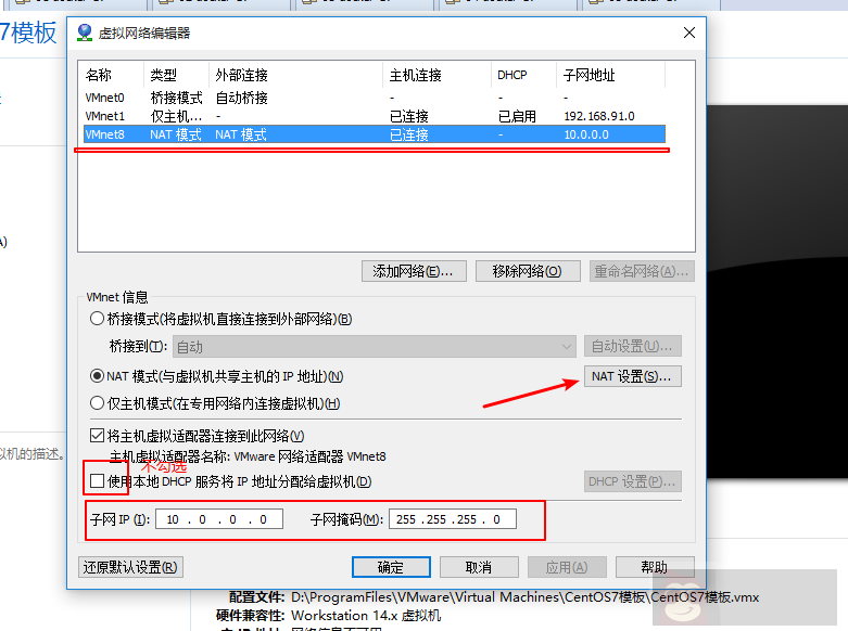 一起来看 VMware 之网络设置 一起来看 VMware 之网络设置