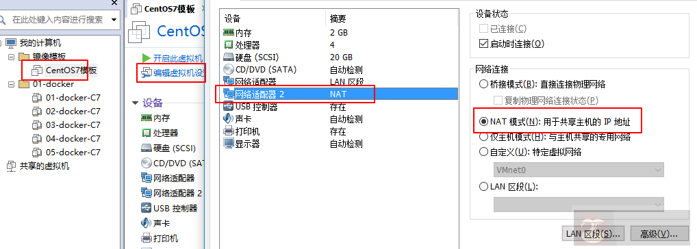 一起来看 VMware 之网络设置 一起来看 VMware 之网络设置