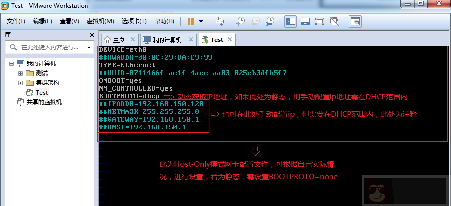Vmware 三大网络之 Host-Only Vmware 三大网络之 Host-Only