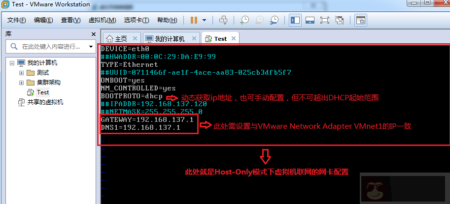 Vmware 三大网络之 Host-Only Vmware 三大网络之 Host-Only