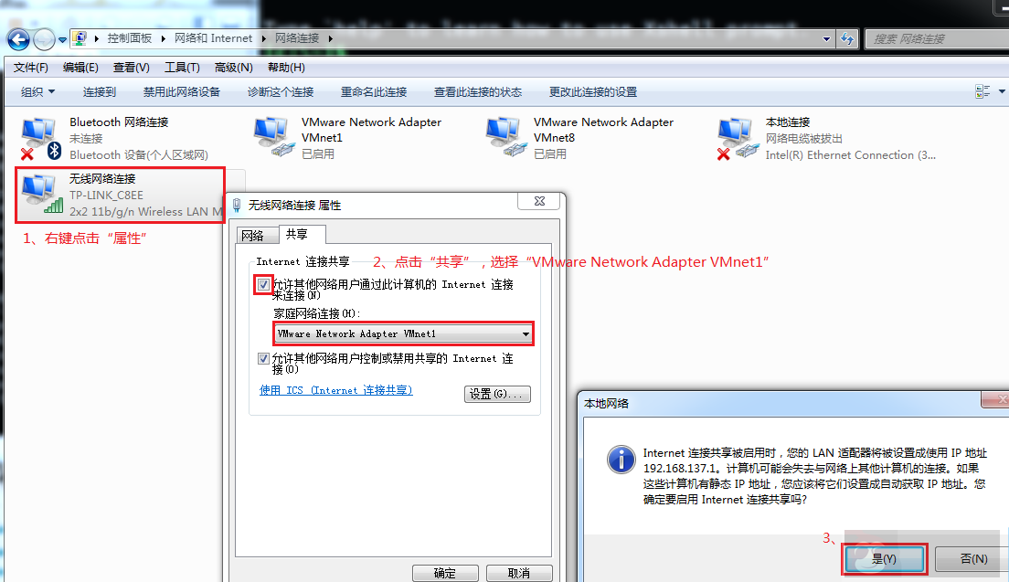 Vmware 三大网络之 Host-Only Vmware 三大网络之 Host-Only