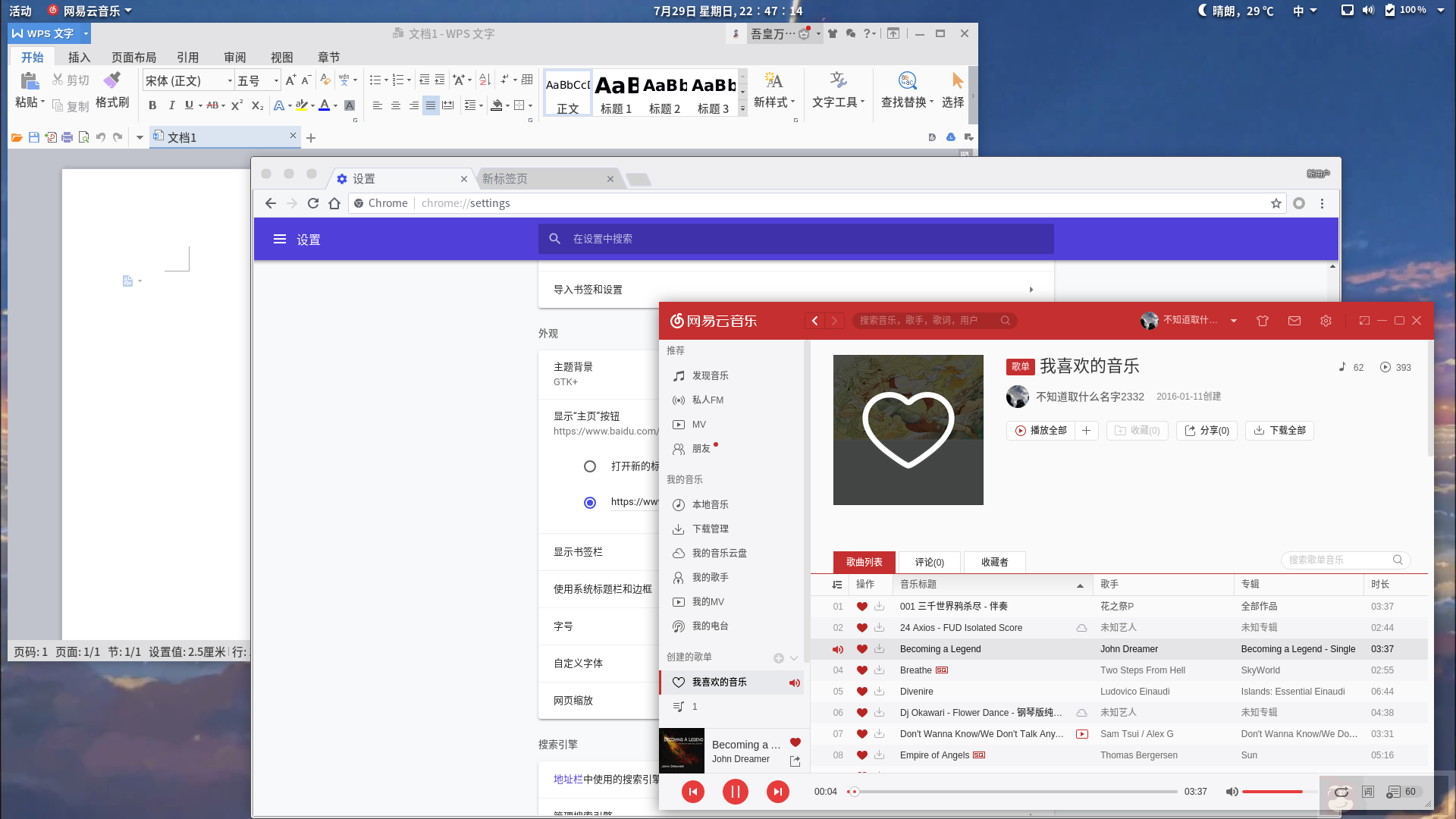 Fedora: 安装 Chrome、WPS、网易云音乐 Fedora: 安装 Chrome、WPS、网易云音乐