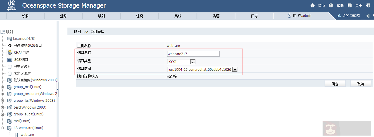 Centos 之赛门铁克存储搭建 Centos 之赛门铁克存储搭建