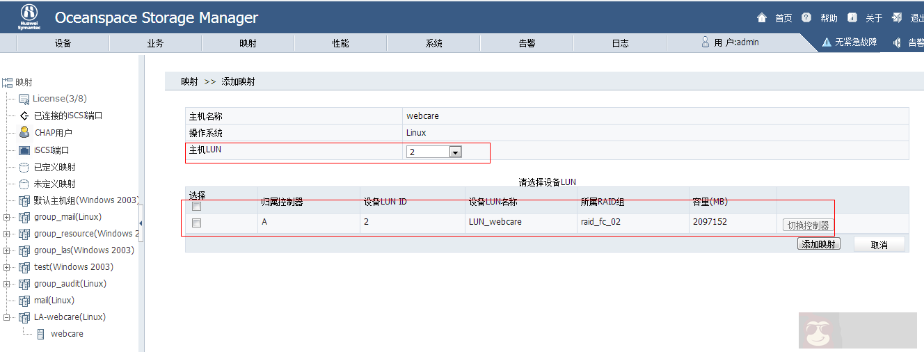 Centos 之赛门铁克存储搭建 Centos 之赛门铁克存储搭建