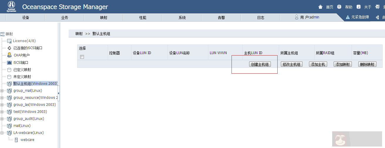 Centos 之赛门铁克存储搭建 Centos 之赛门铁克存储搭建