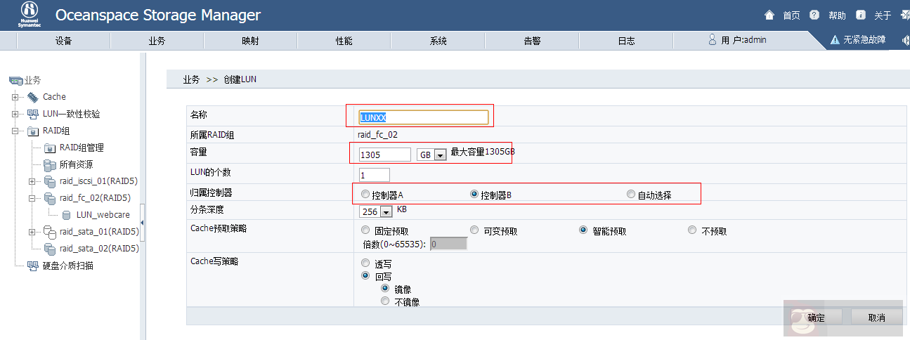 Centos 之赛门铁克存储搭建 Centos 之赛门铁克存储搭建