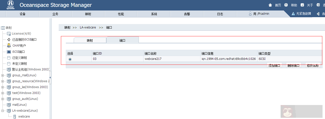 Centos 之赛门铁克存储搭建 Centos 之赛门铁克存储搭建