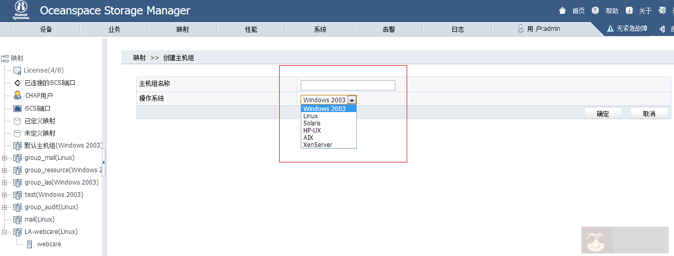 Centos 之赛门铁克存储搭建 Centos 之赛门铁克存储搭建