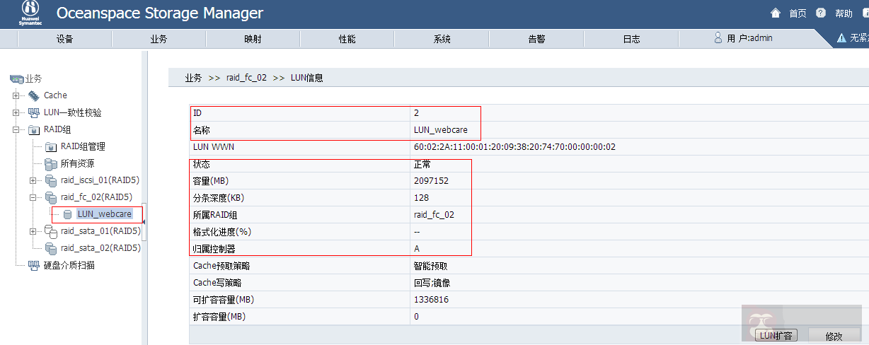 Centos 之赛门铁克存储搭建 Centos 之赛门铁克存储搭建