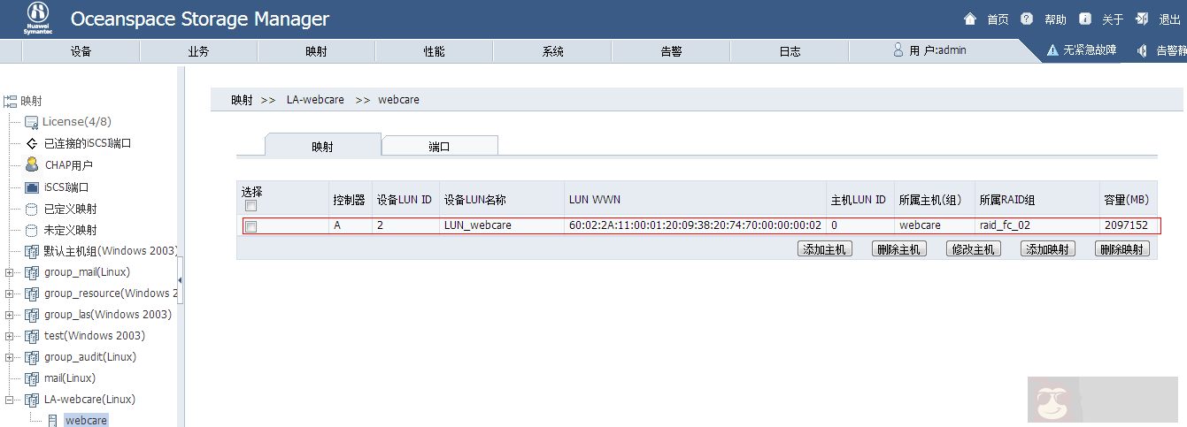 Centos 之赛门铁克存储搭建 Centos 之赛门铁克存储搭建