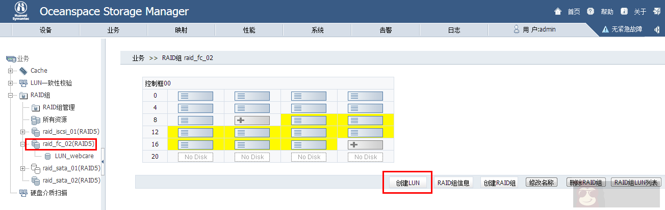 Centos 之赛门铁克存储搭建 Centos 之赛门铁克存储搭建