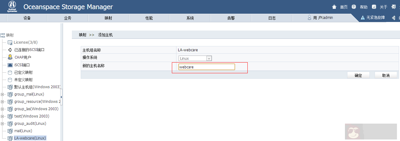 Centos 之赛门铁克存储搭建 Centos 之赛门铁克存储搭建