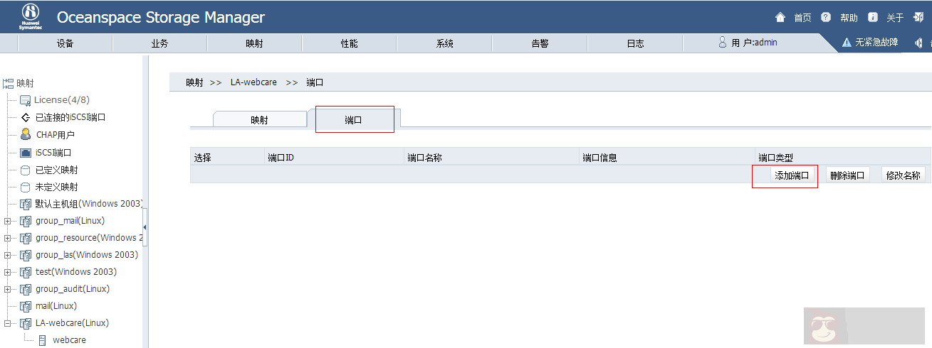 Centos 之赛门铁克存储搭建 Centos 之赛门铁克存储搭建