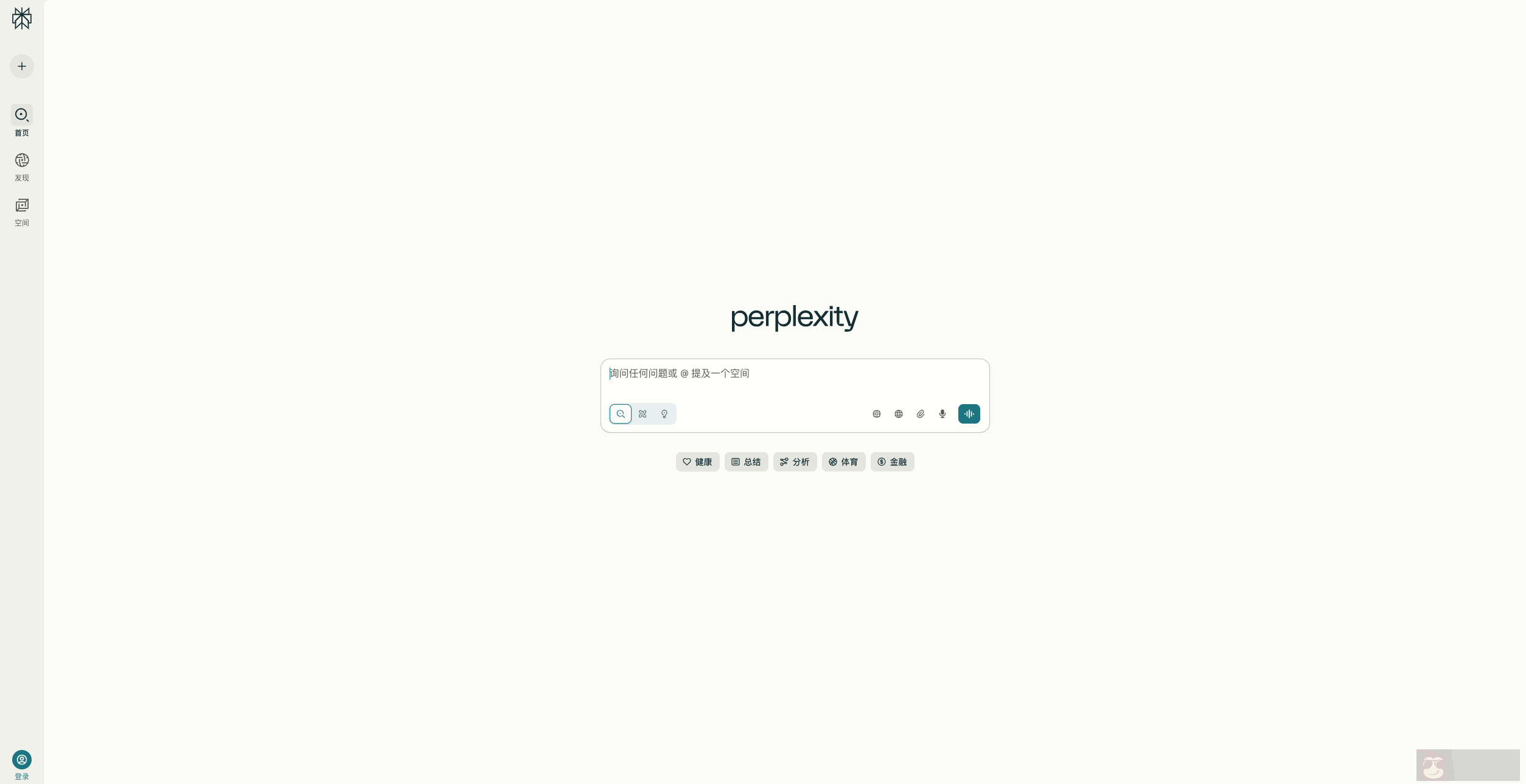 Perplexity AI:智能高效的 AI Search Engine
